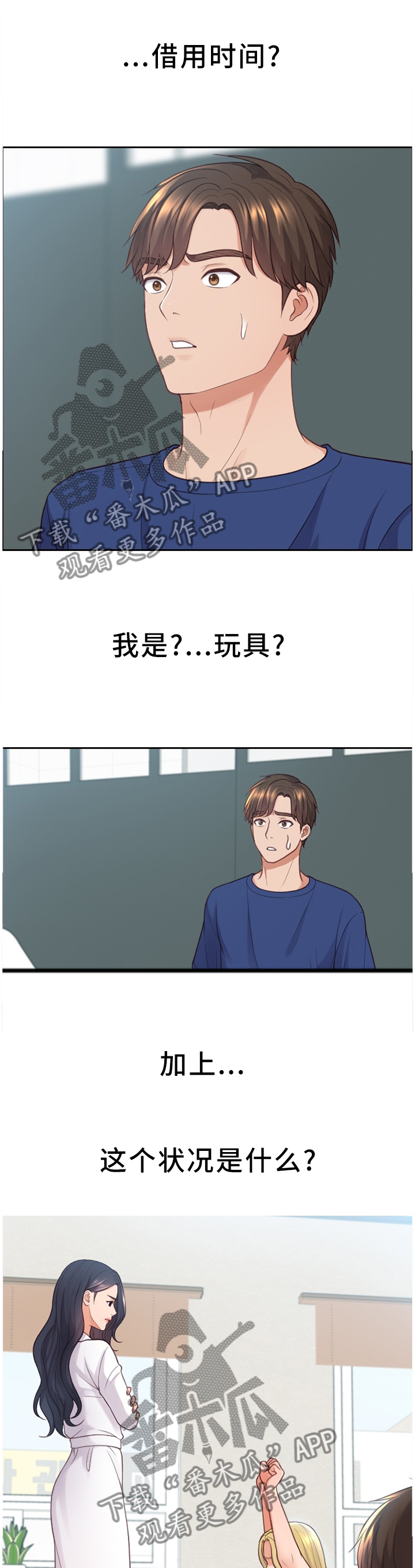 第41章：唯唯诺诺3