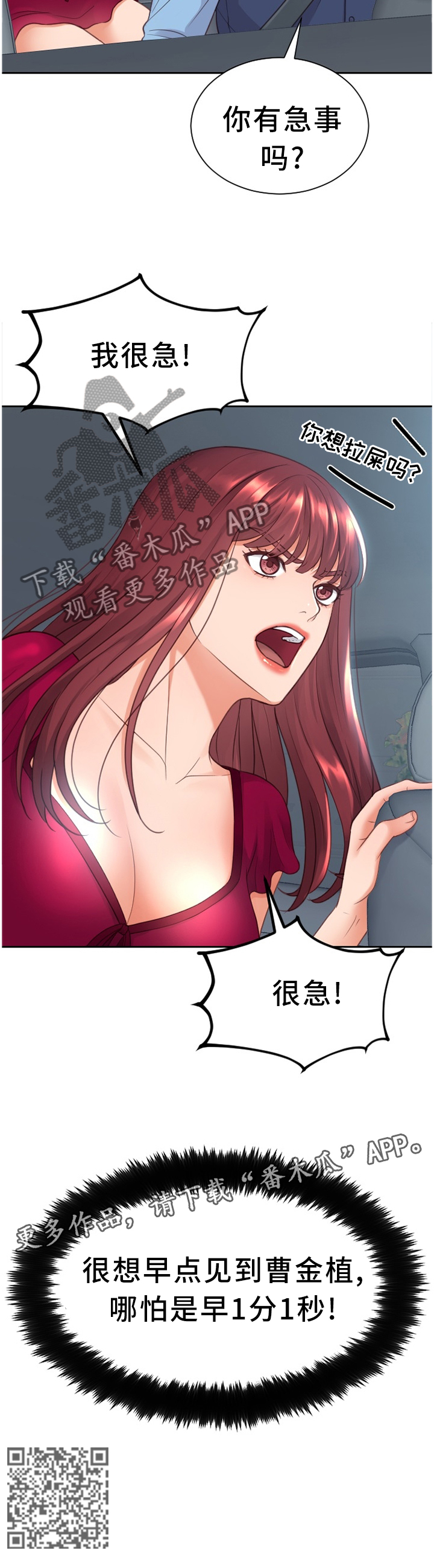 第50章：急切9