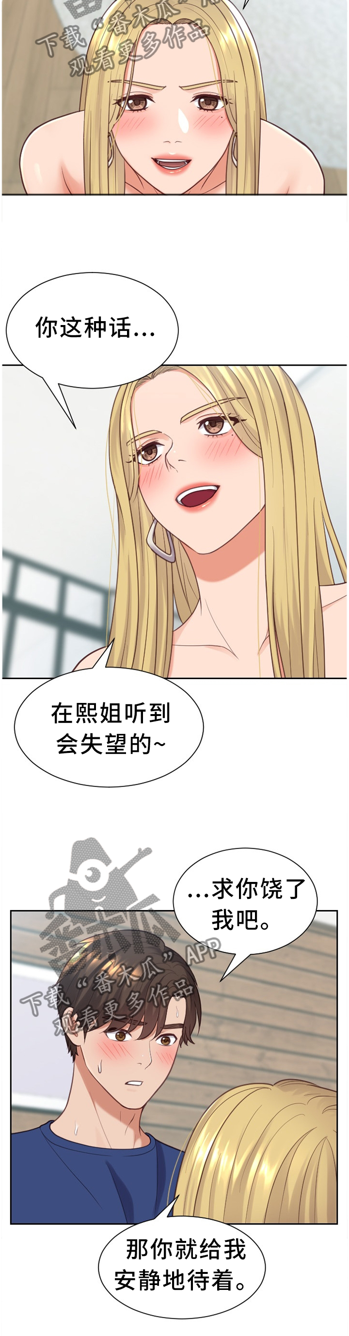 第31章：融化2