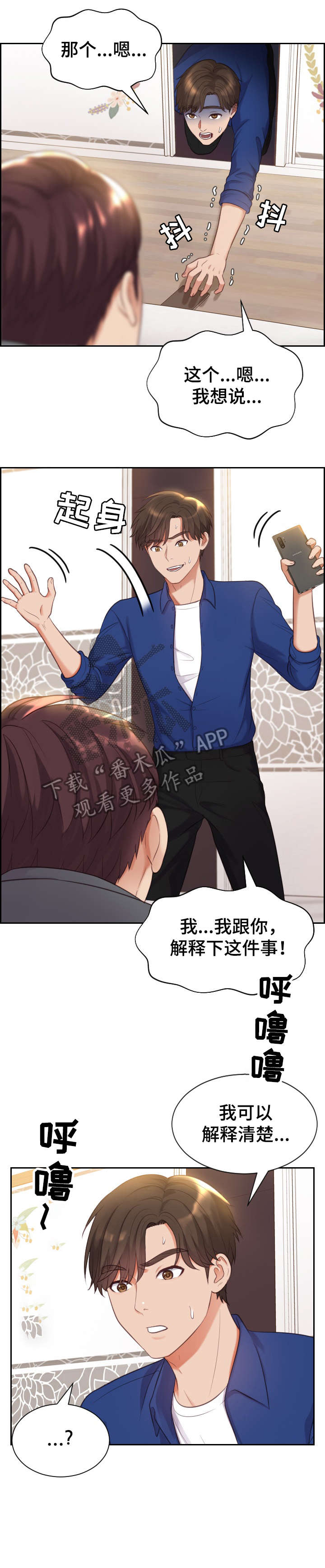 第9章：进来6