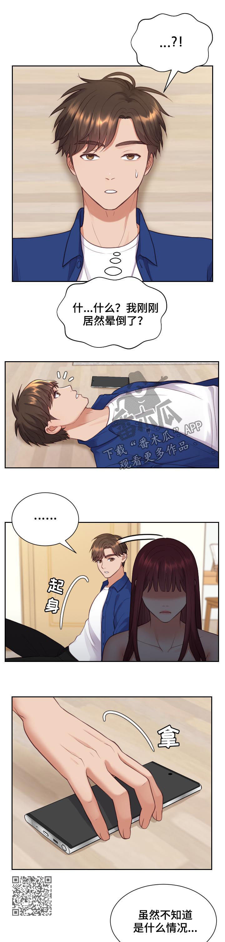 第23章：我在想事情5