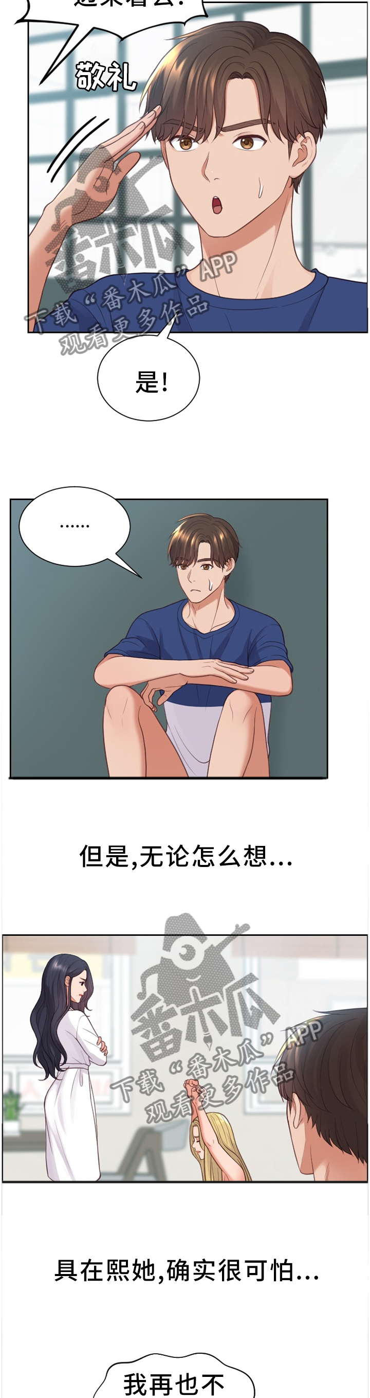 第41章：唯唯诺诺9