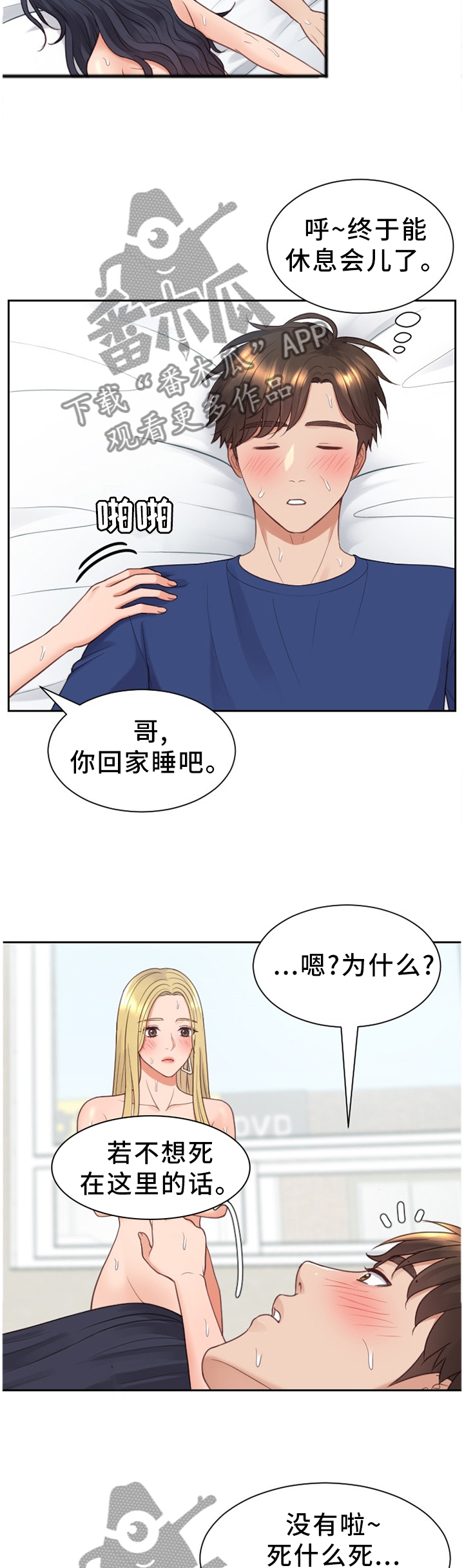 第52章：更大的快乐10