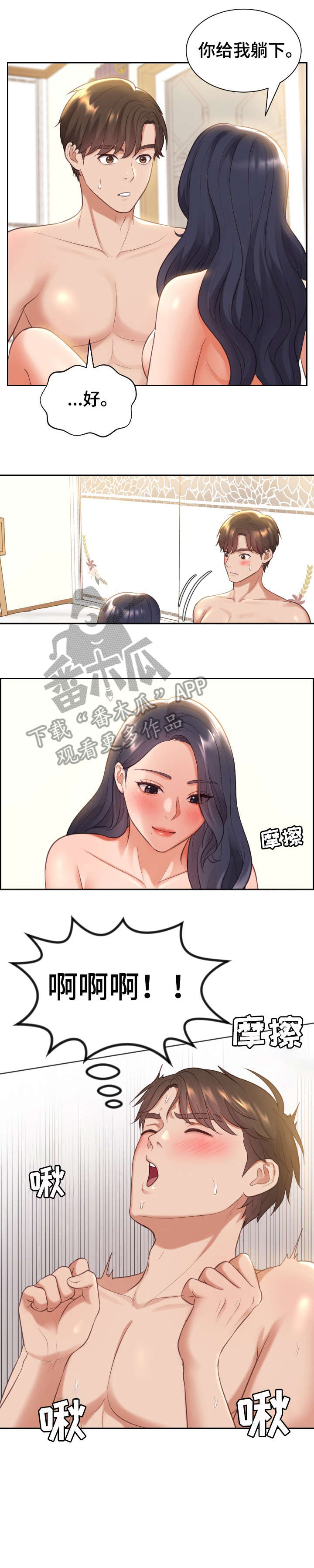 第11章：还好吗1