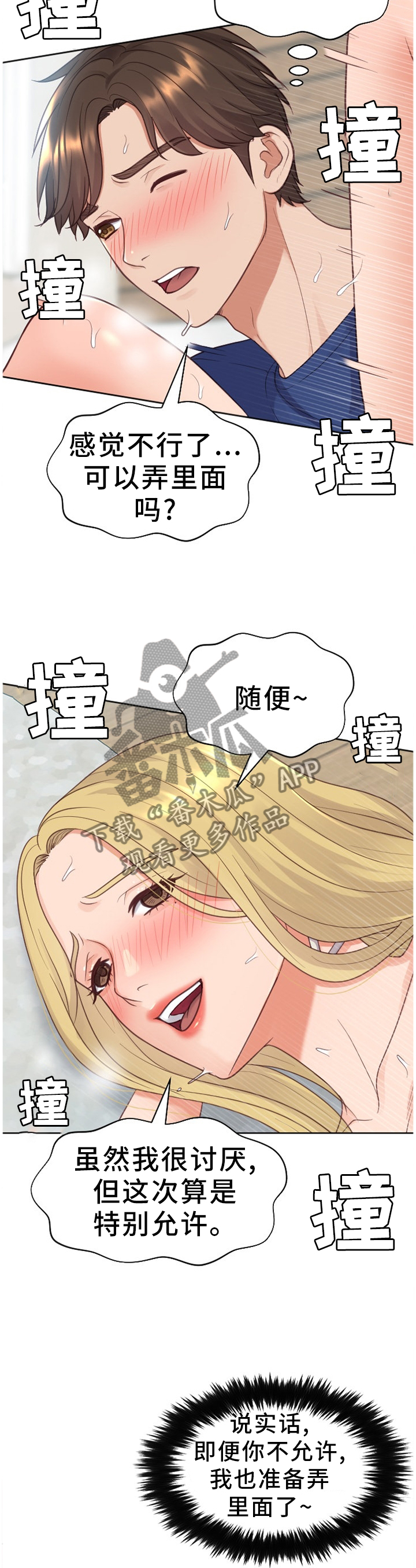 第38章：条约5