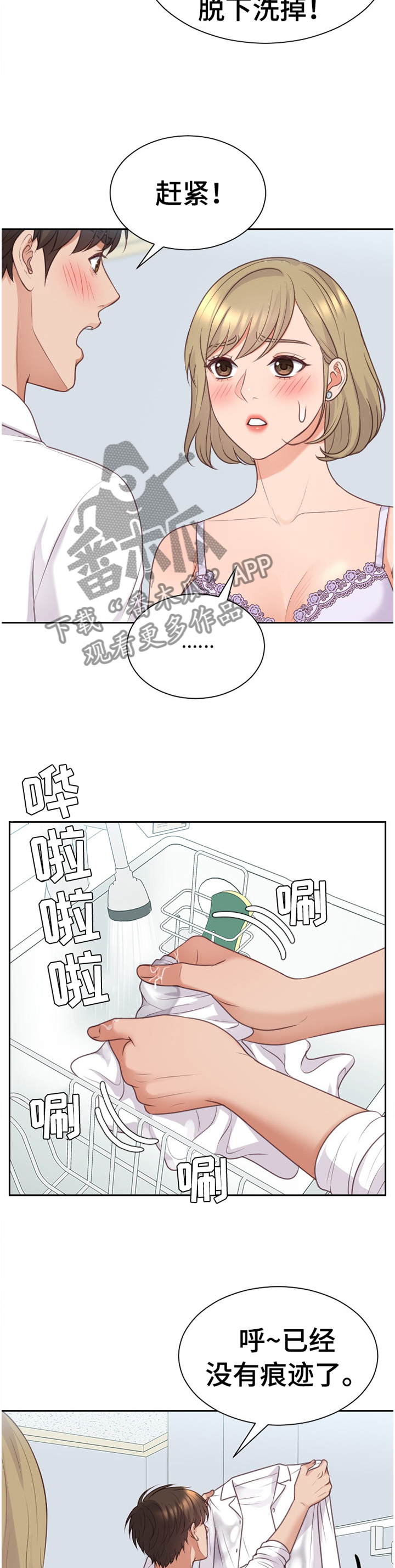 第87章：”正人君子”11