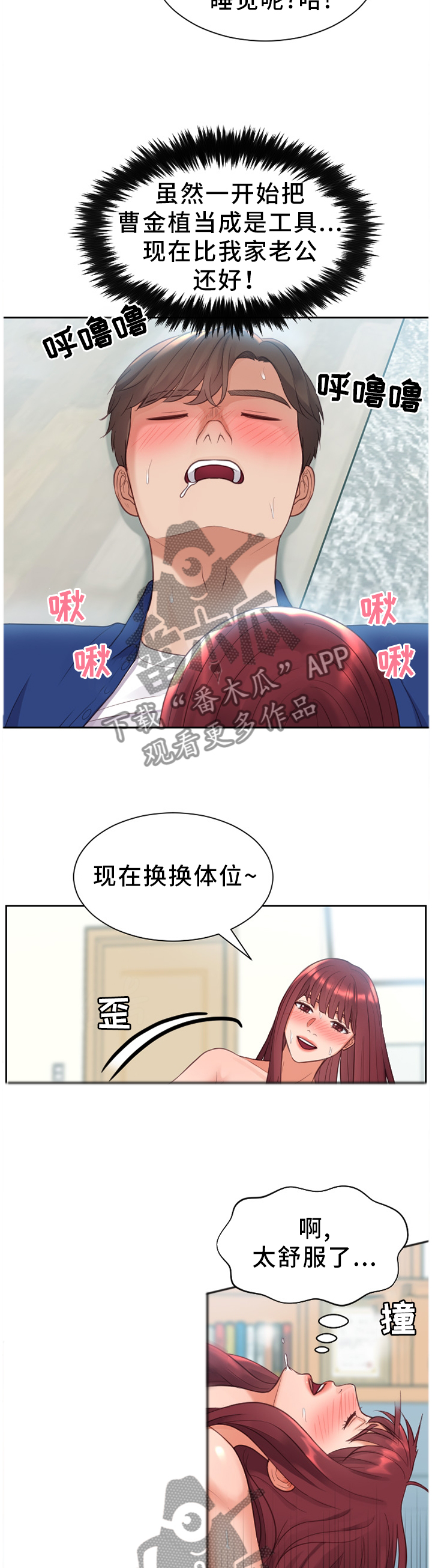 第26章：体贴3