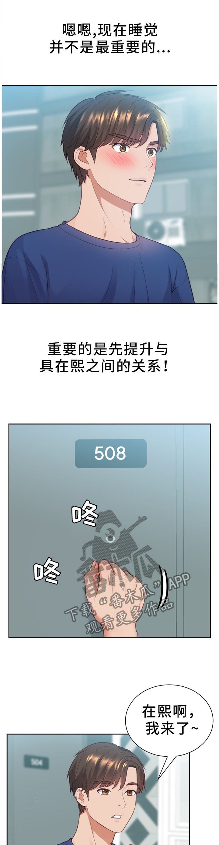第29章：没有走错0