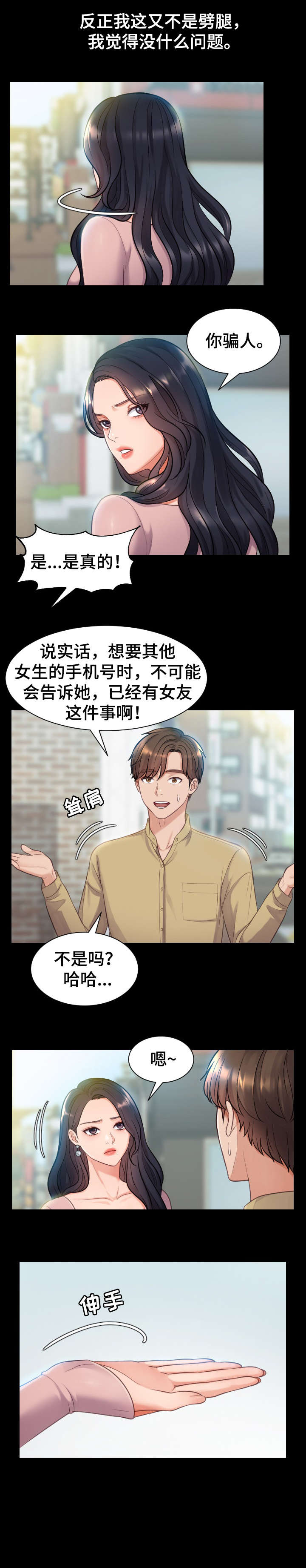 第1章：女神6