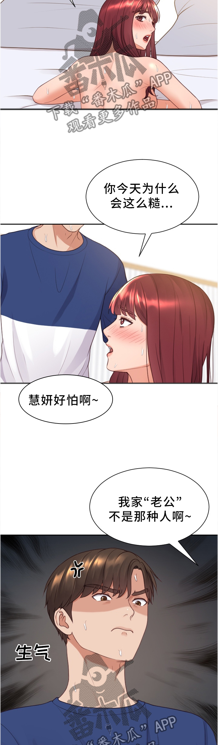 第57章：再努力一点11