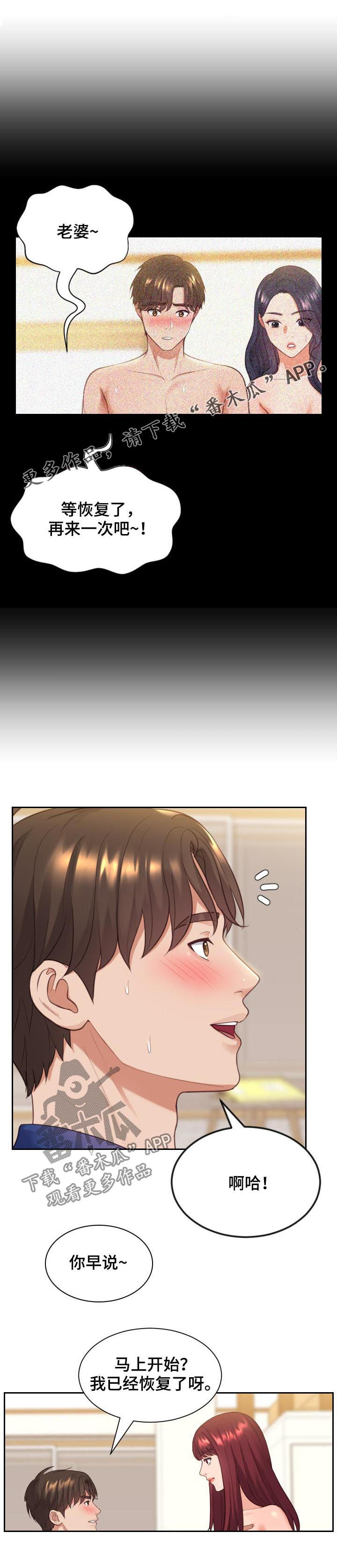 第22章：晕倒0