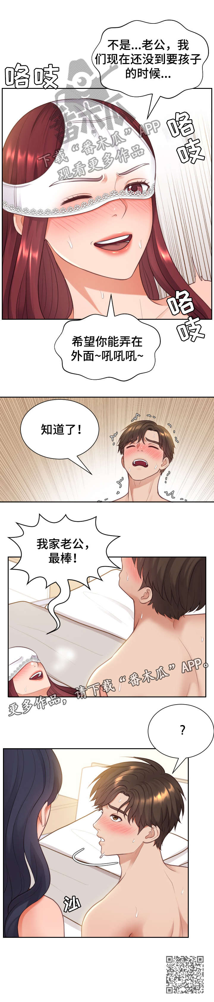 第18章：没错吧2