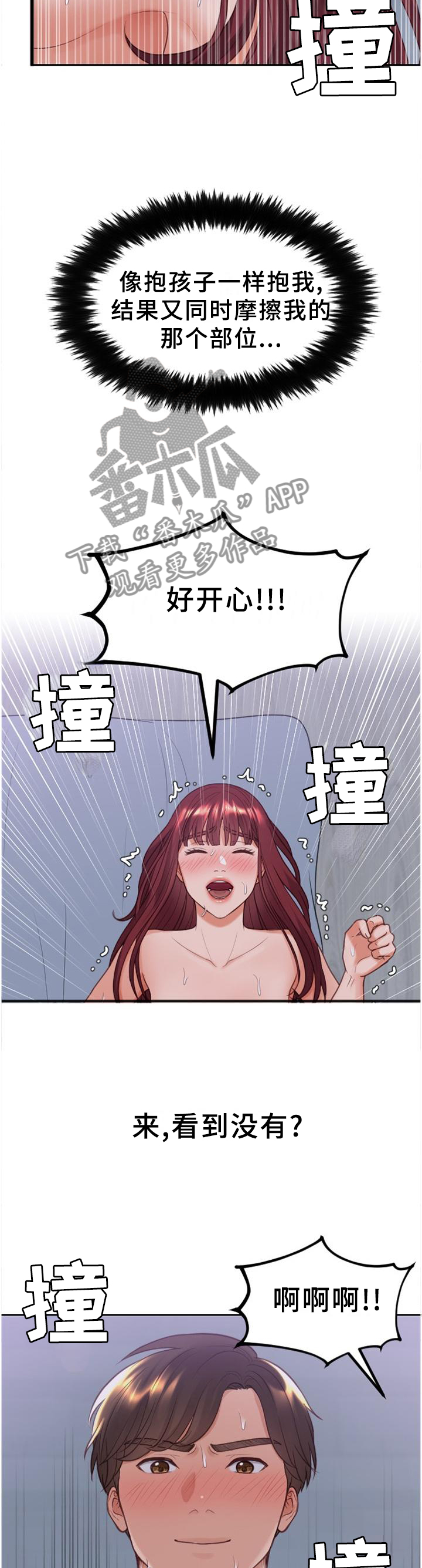 第75章：内心活动7