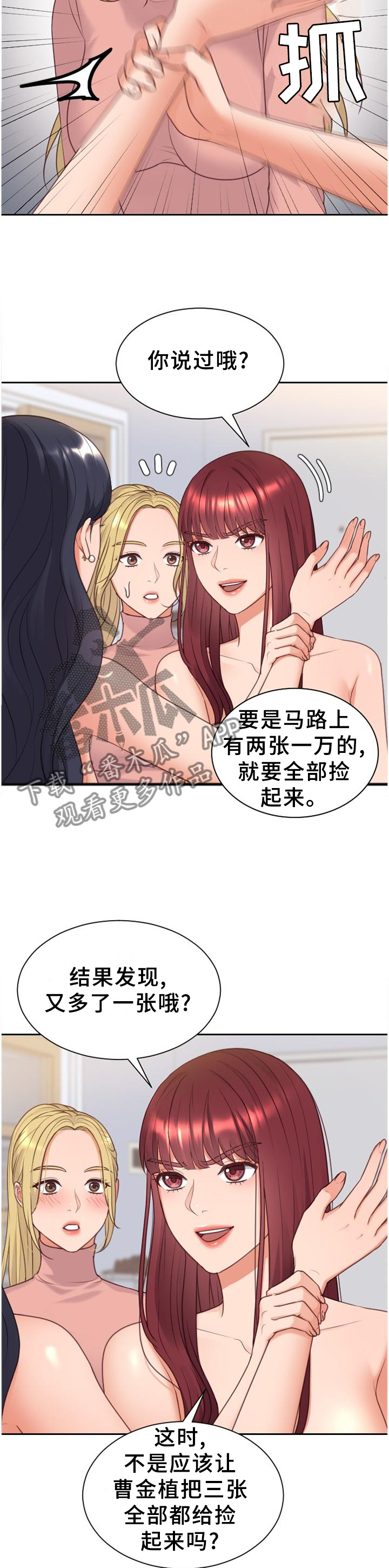 第84章：三人行10
