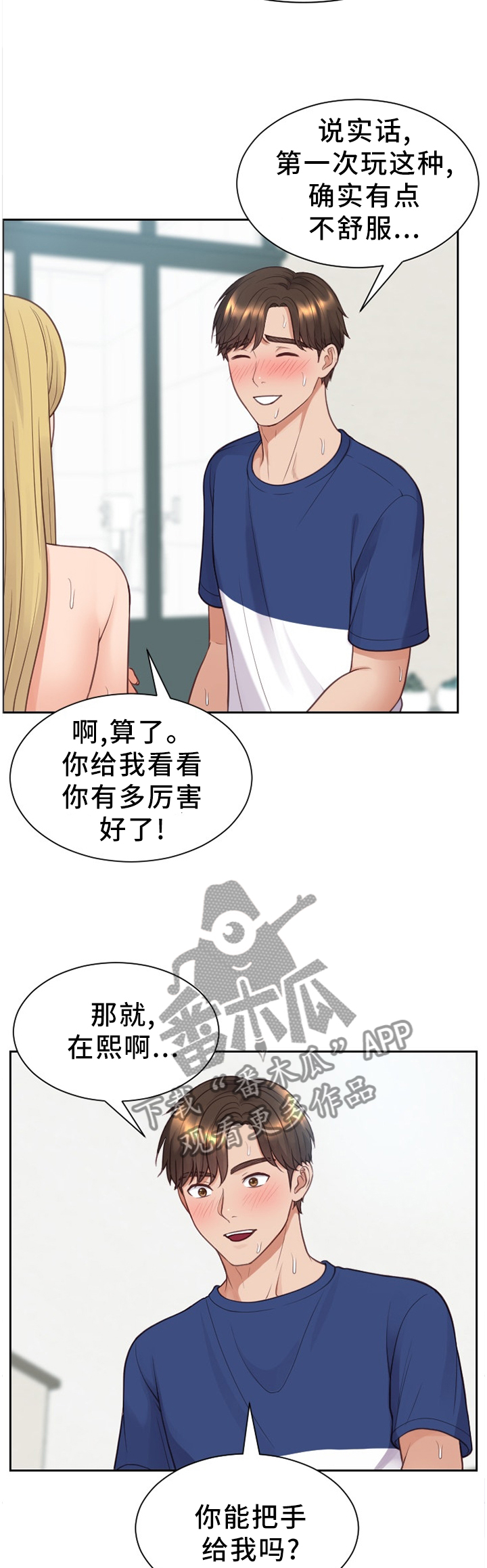 第52章：更大的快乐4
