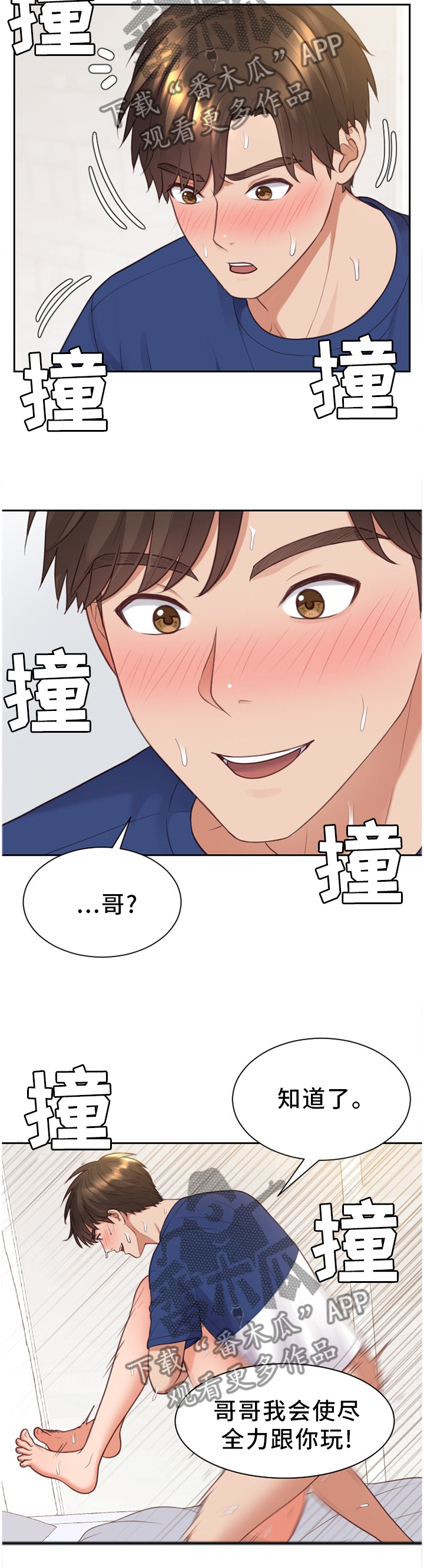 第59章：卖力6