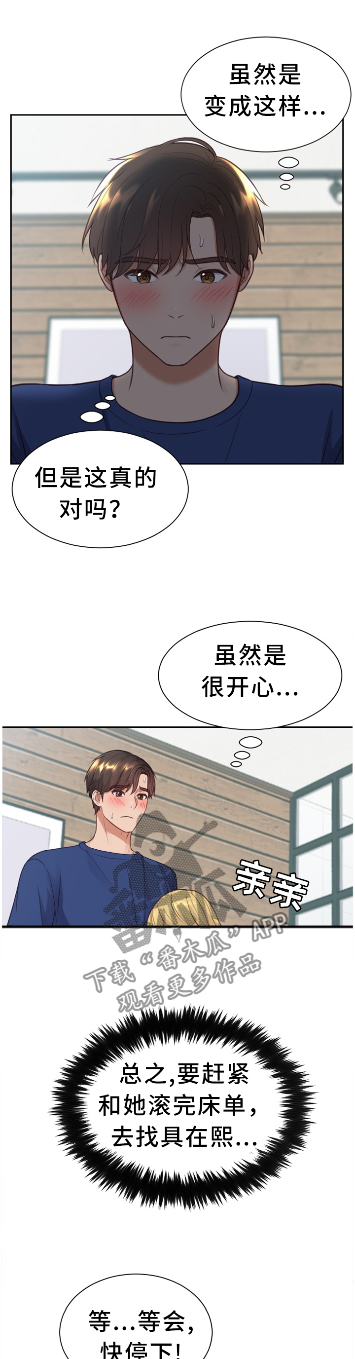 第31章：融化0