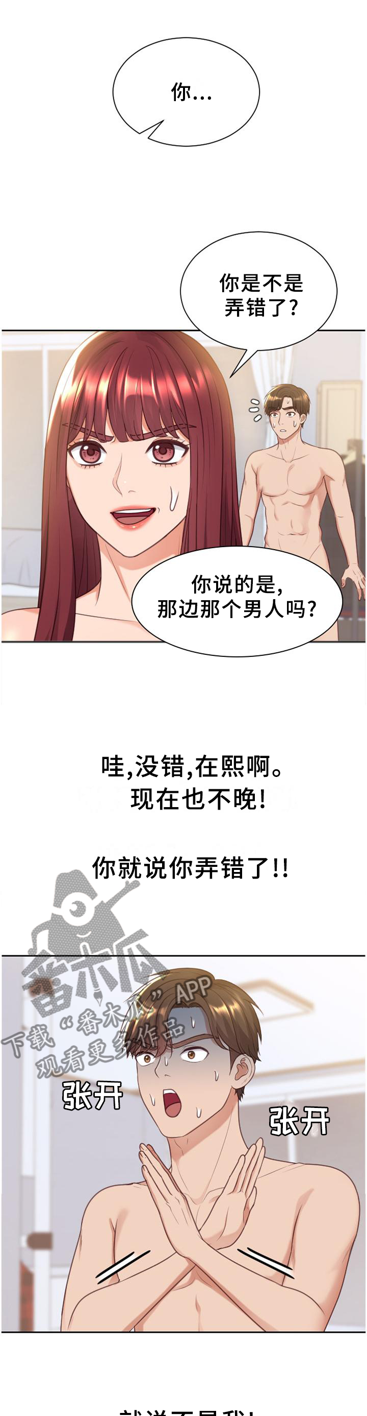 第80章：你们俩我都喜欢0