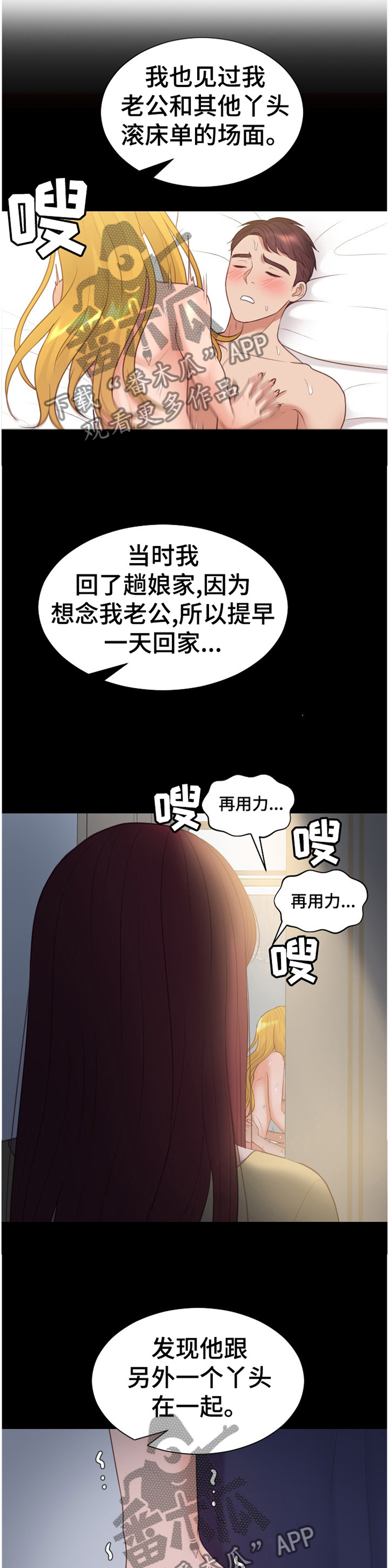 第72章：现在不行9