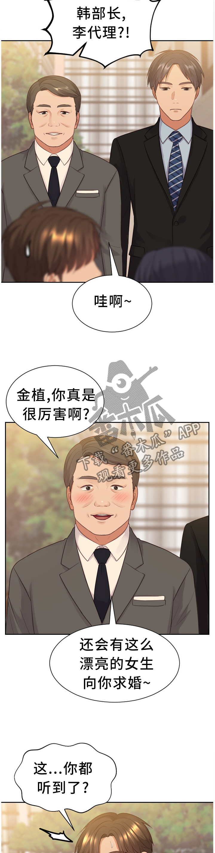 第65章：大庭广众4