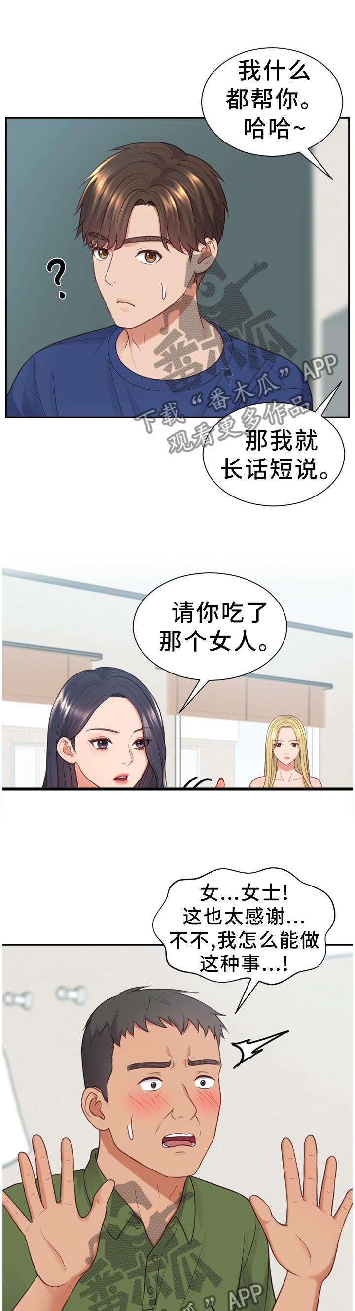 第42章：无厘头的选择1