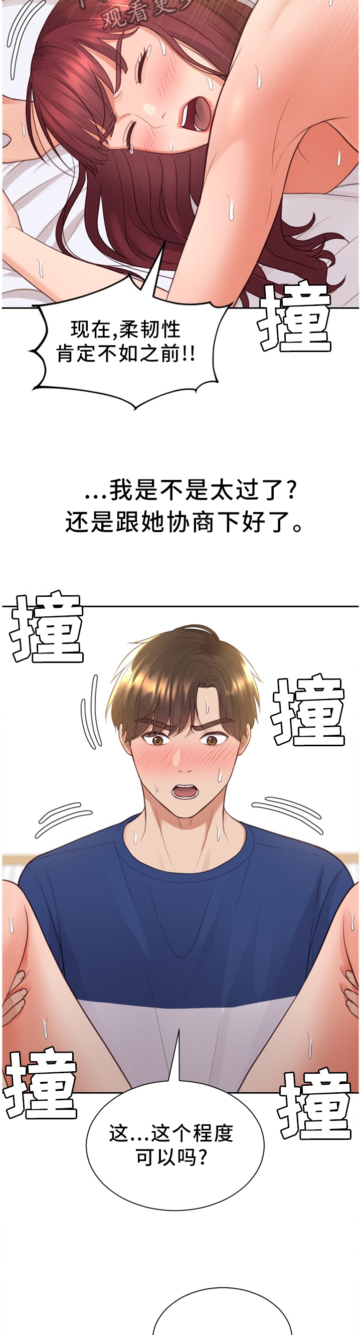 第59章：卖力4