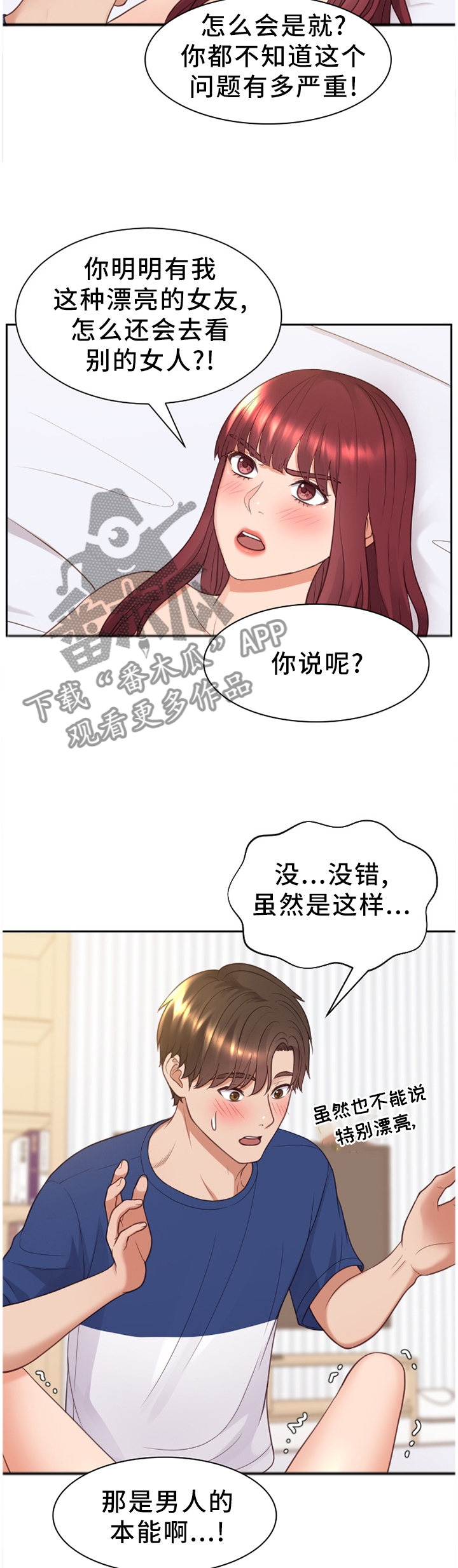 第56章：一笔勾销4