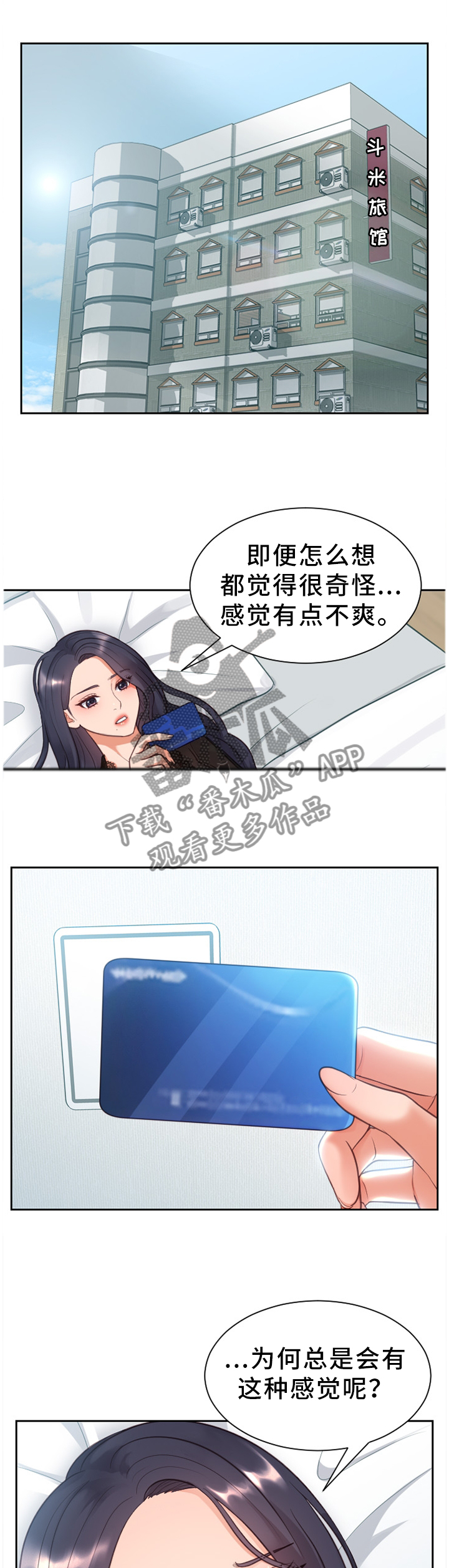 第25章：说谎0
