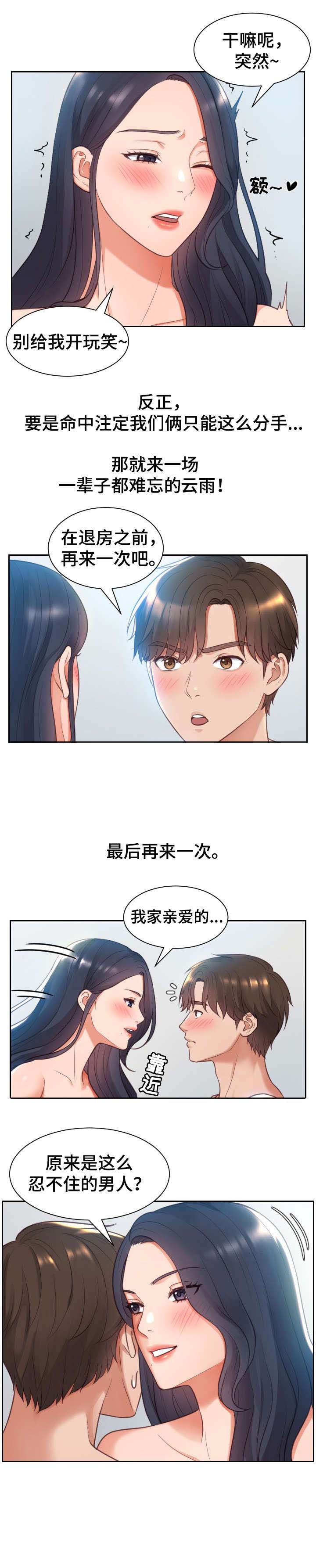 第3章：理解5