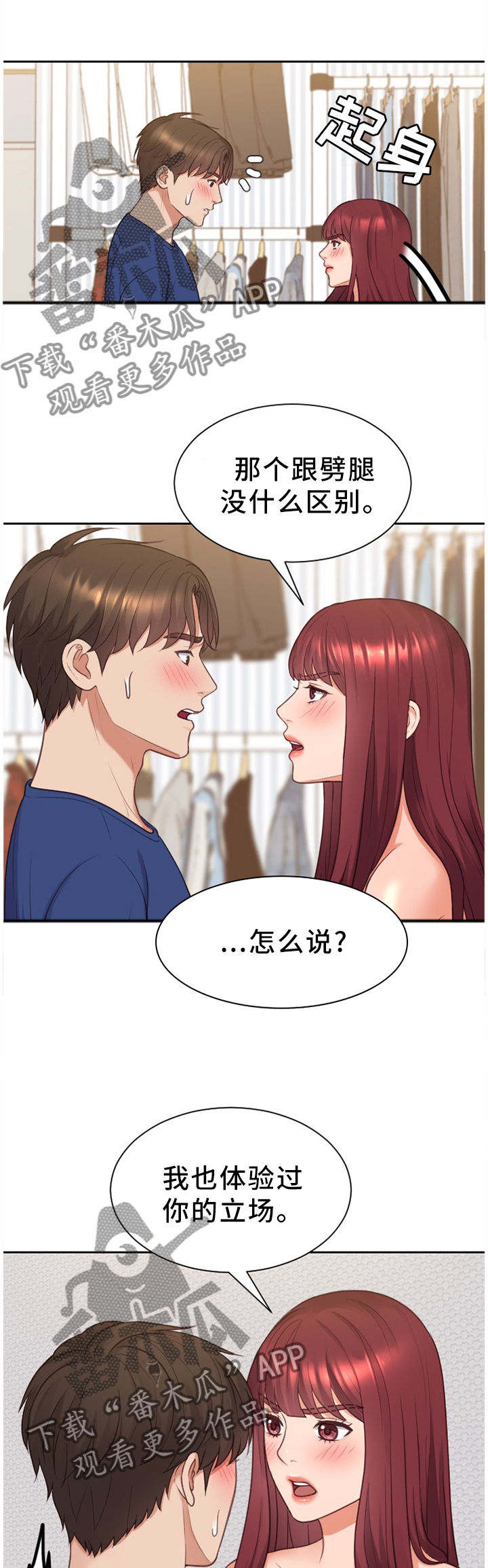 第56章：一笔勾销7