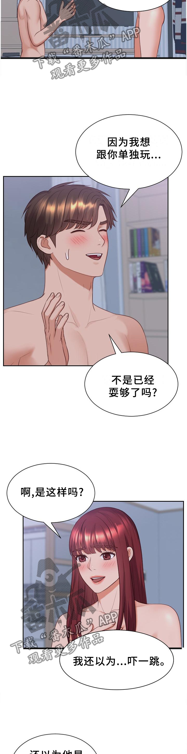 第76章：让给你10