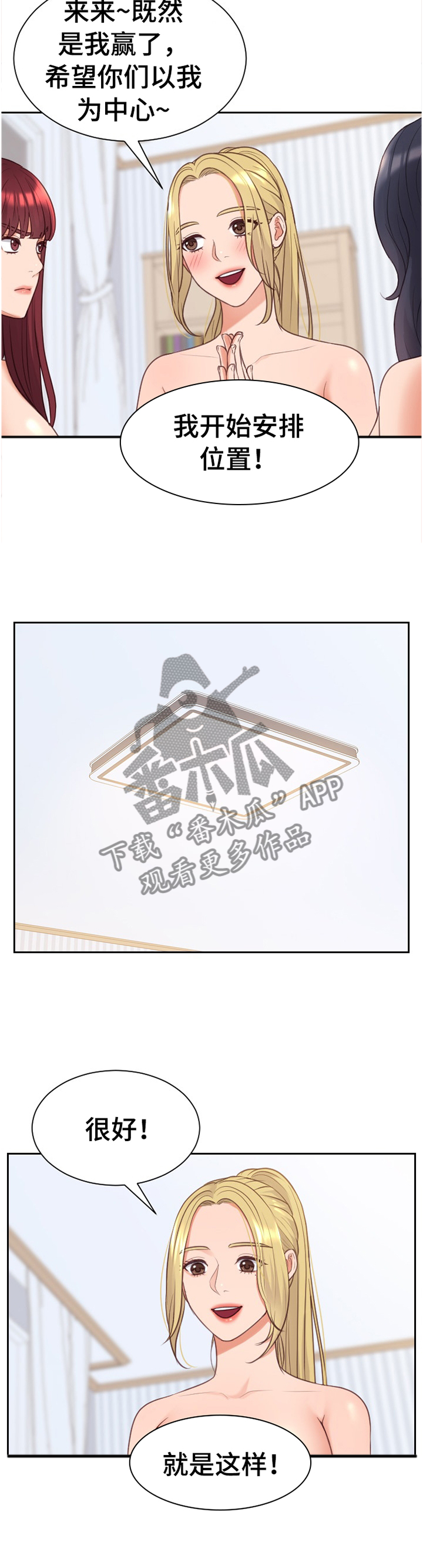 第85章：石头剪刀布7