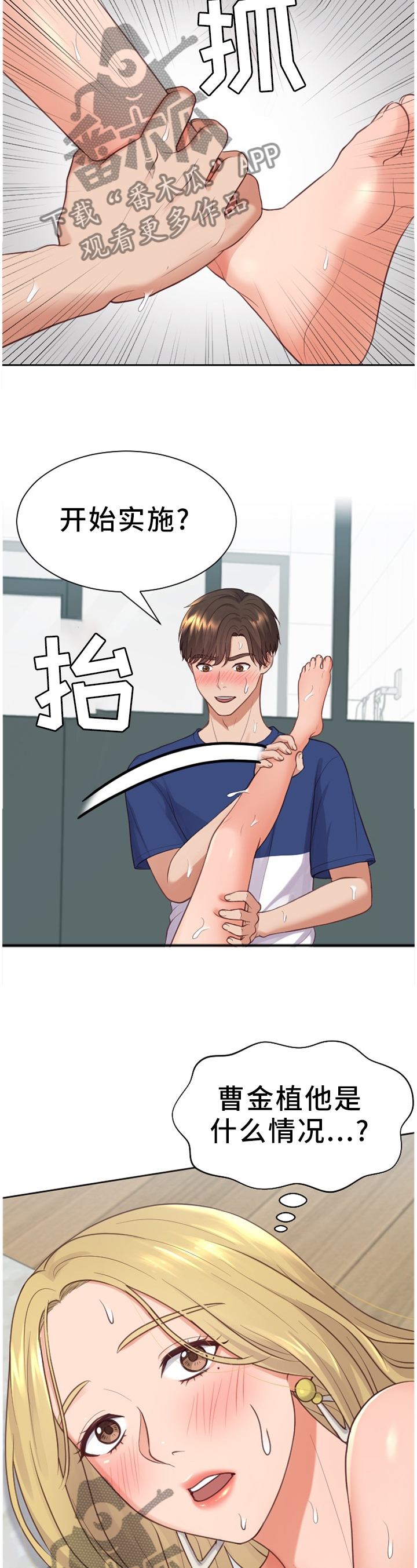 第37章：开心10