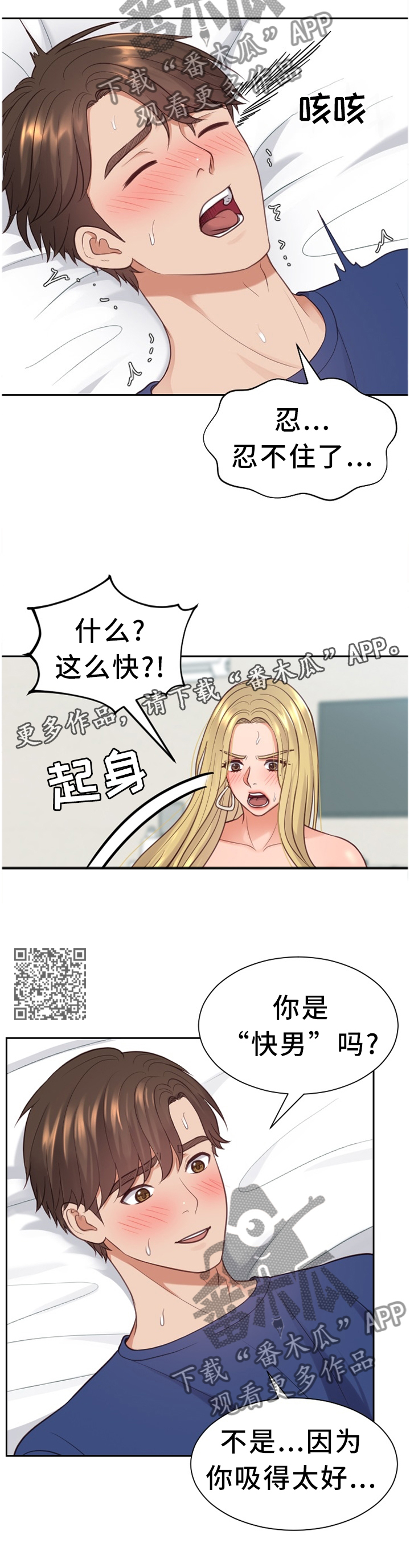 第31章：融化5