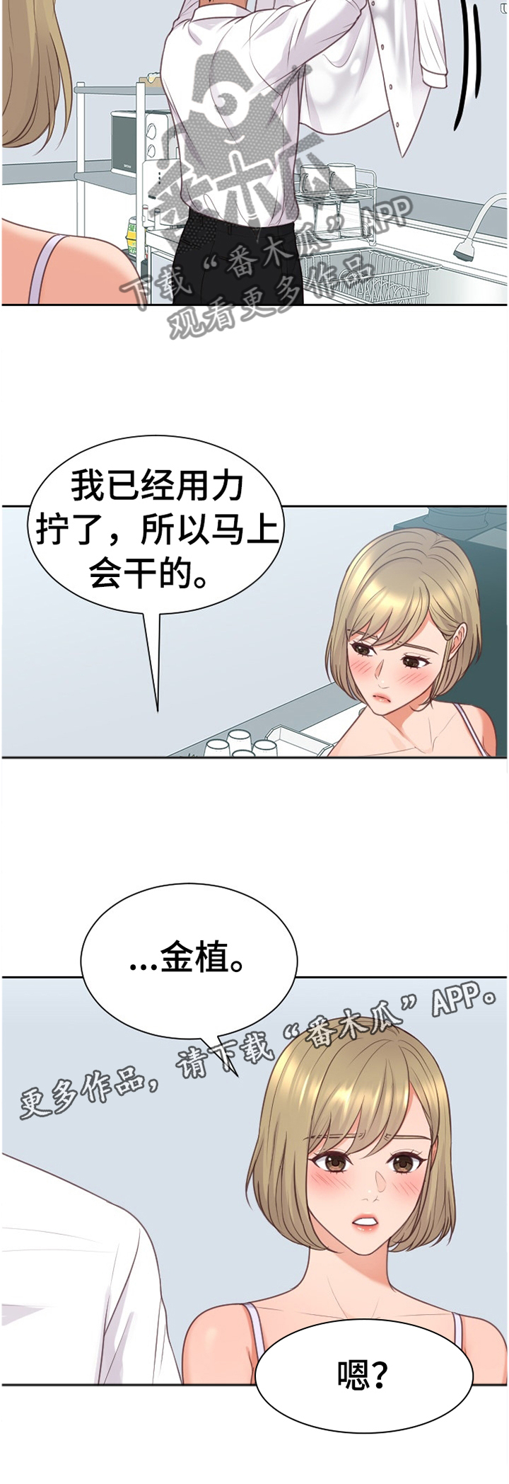 第87章：”正人君子”12