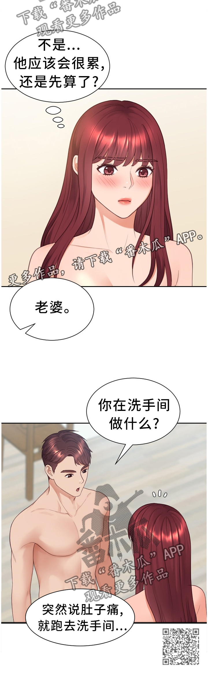 第48章：你是有魅力的10