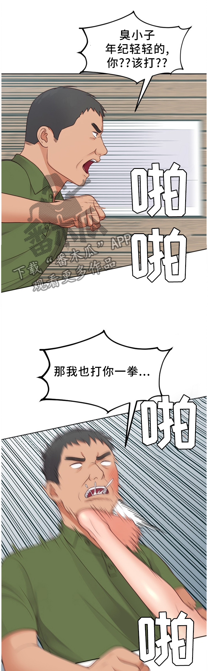 第51章：不被抢走11