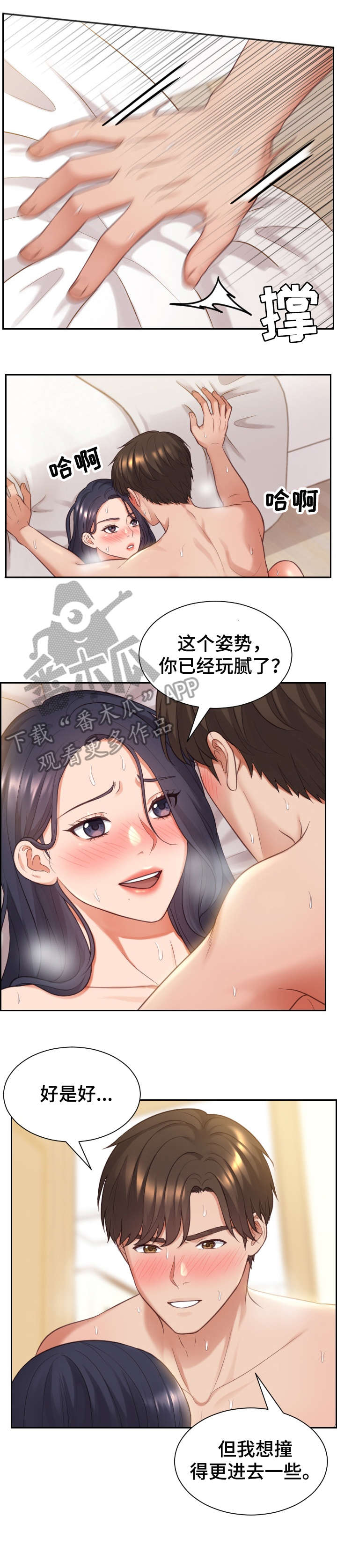第13章：玩腻了7