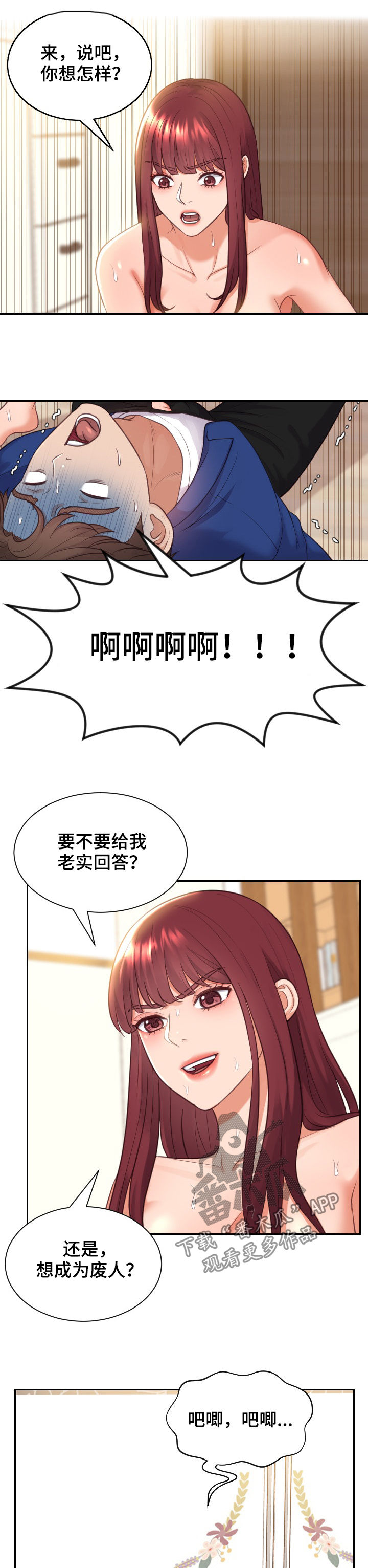 第20章：苏醒11
