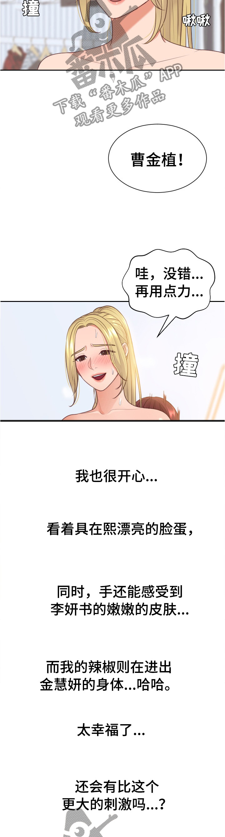 第86章：刺激4