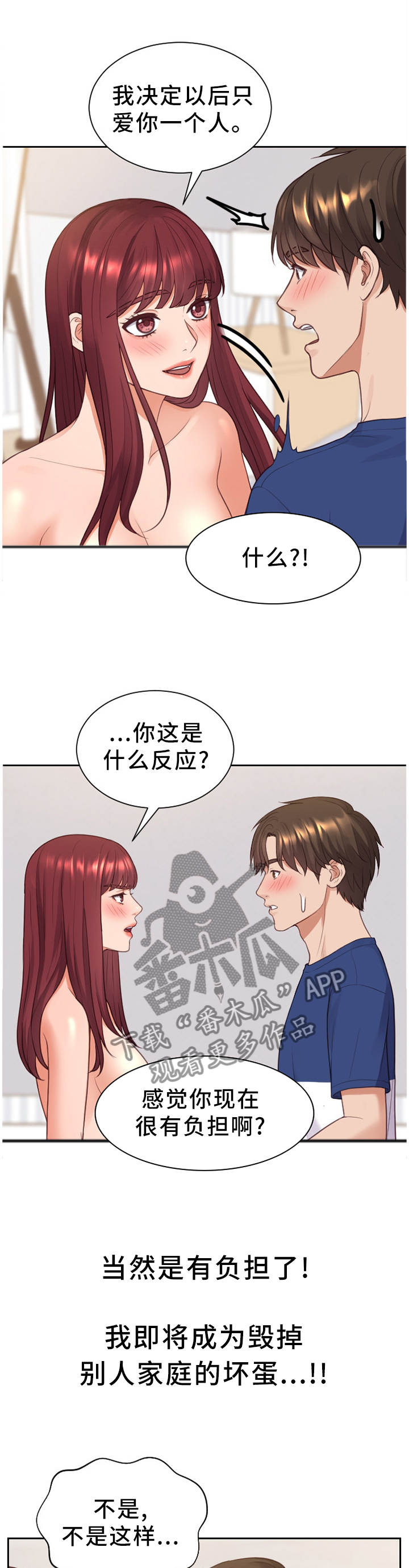 第60章：负担8