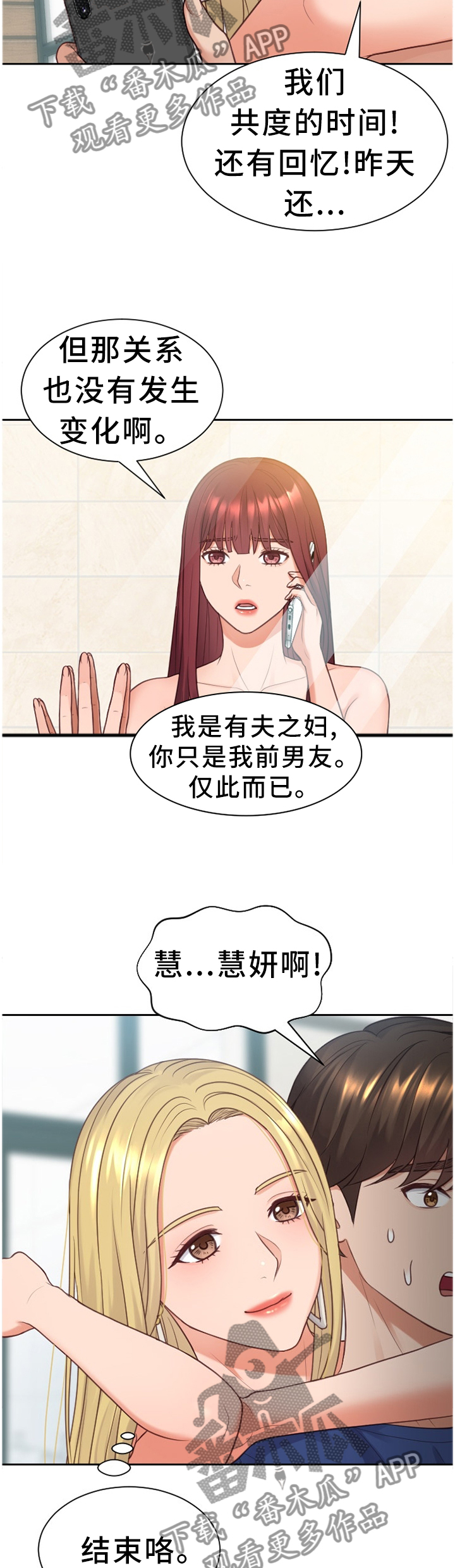 第47章：但是...9