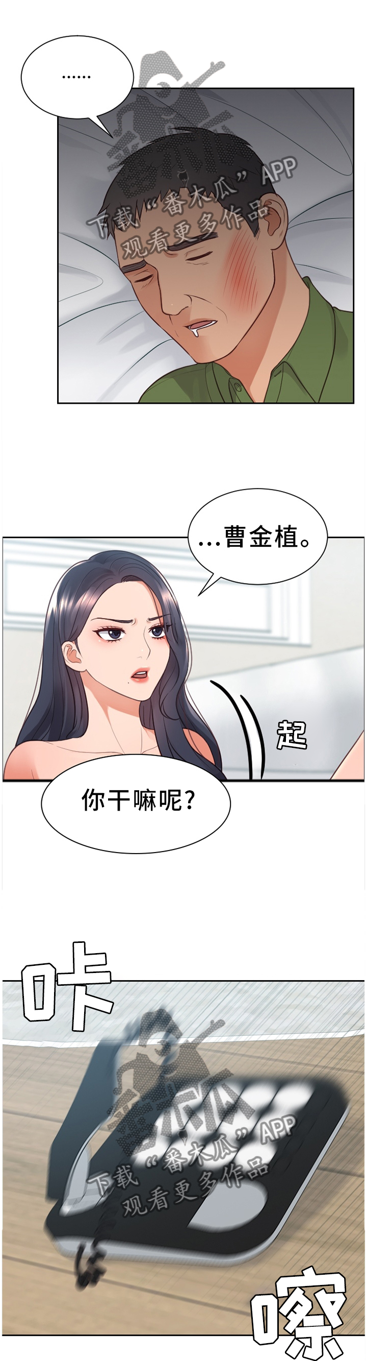 第45章：我会证明5