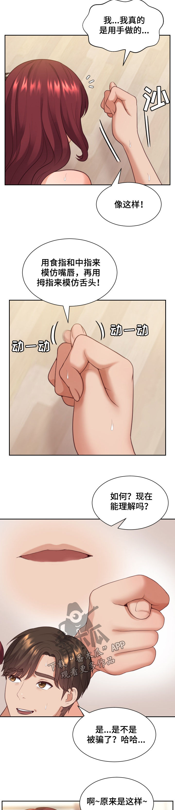 第19章：说实话11