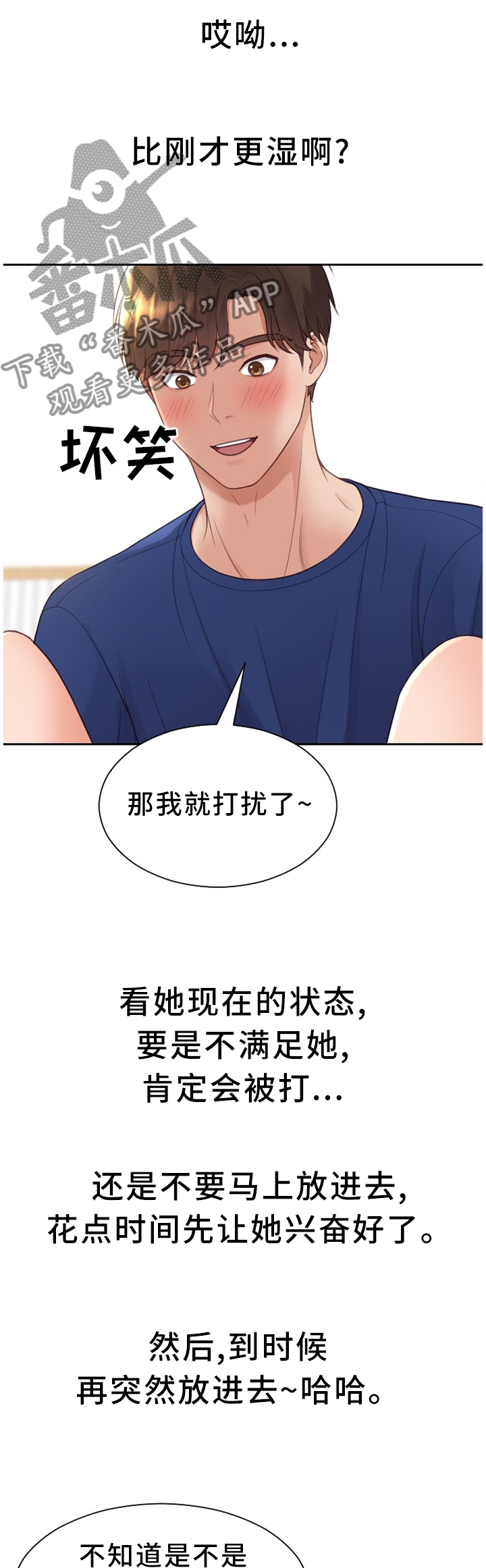 第55章：回忆的故事1