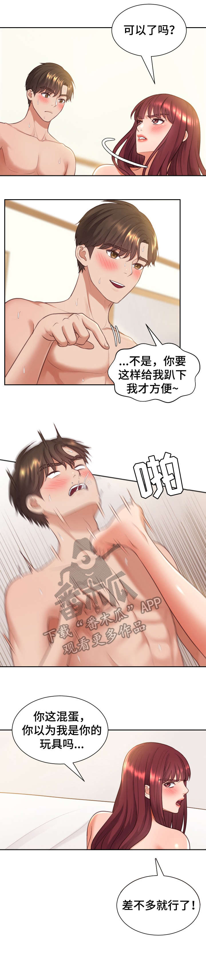 第15章：弱点5