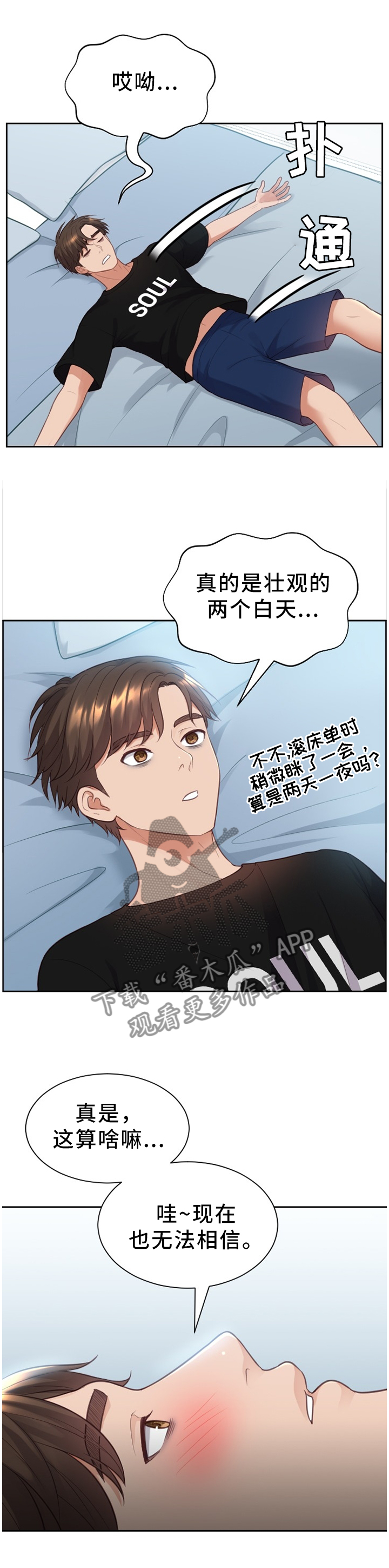 第27章：一晚上发生了太多事3