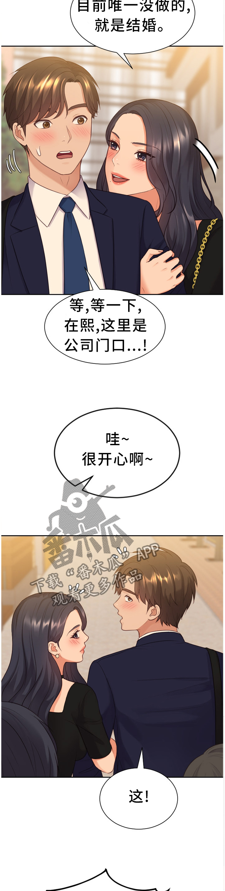 第65章：大庭广众3
