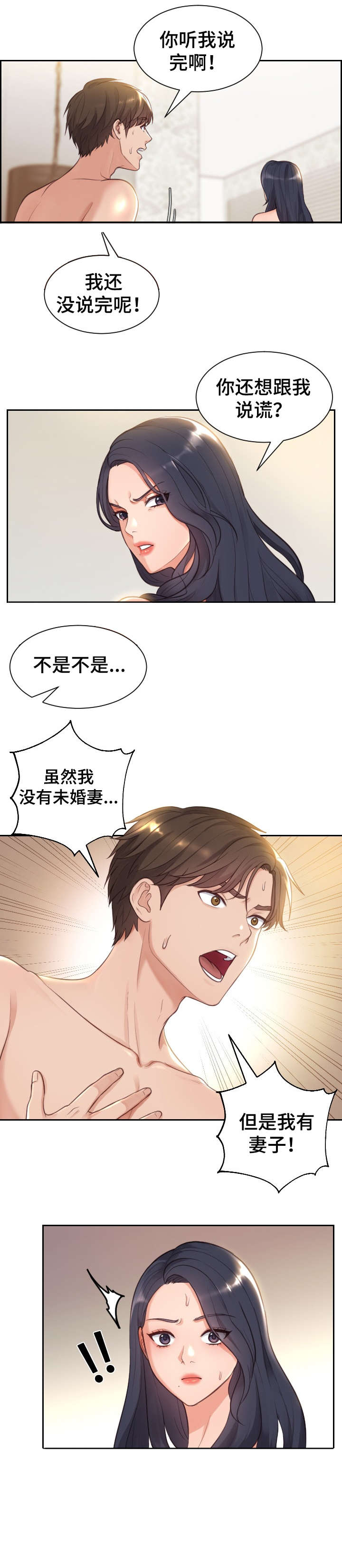 第2章：交往5