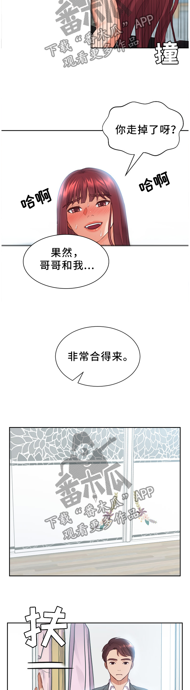 第26章：体贴4